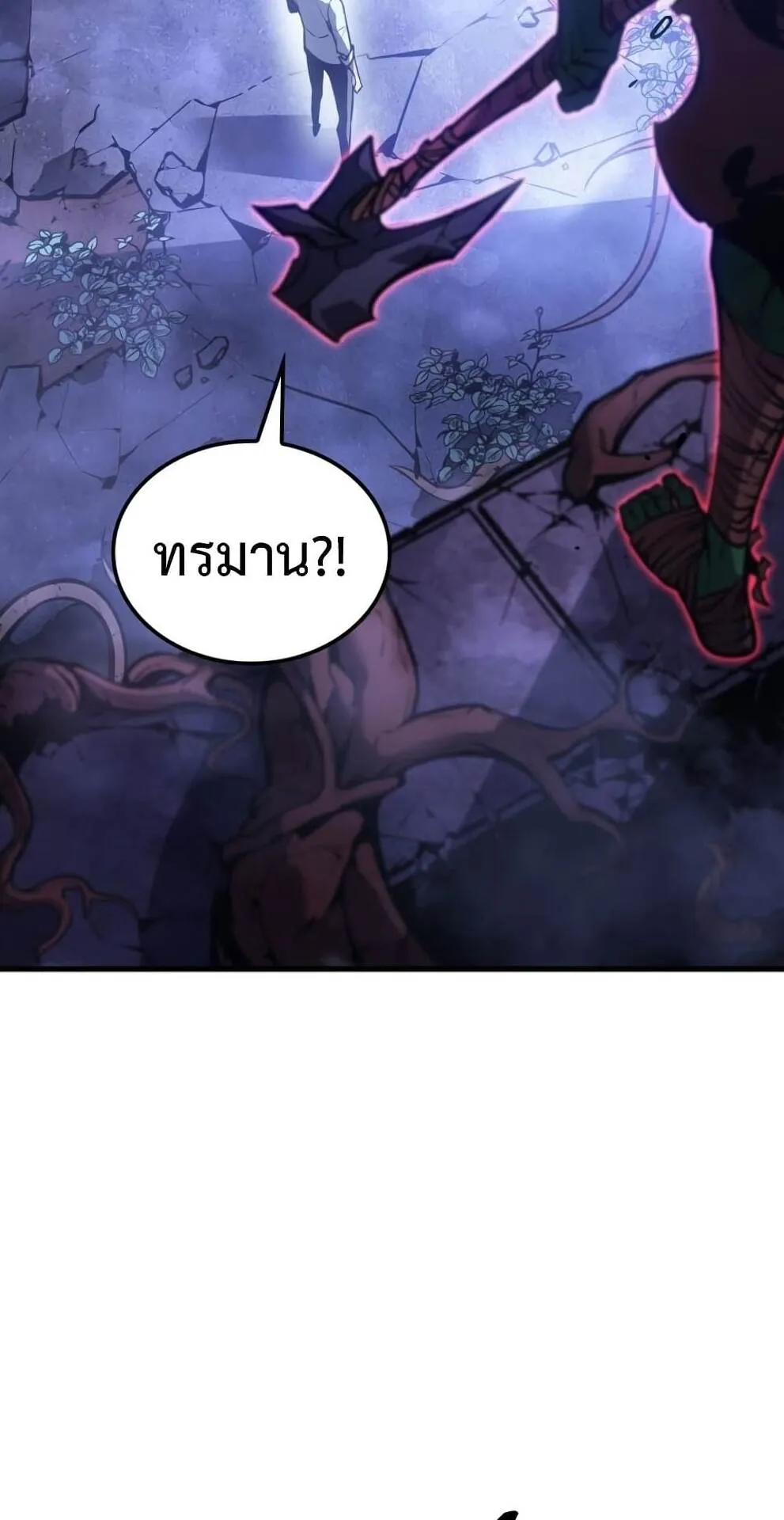 Solo Leveling: Ragnarok ตอนที่ 5 หน้า 15