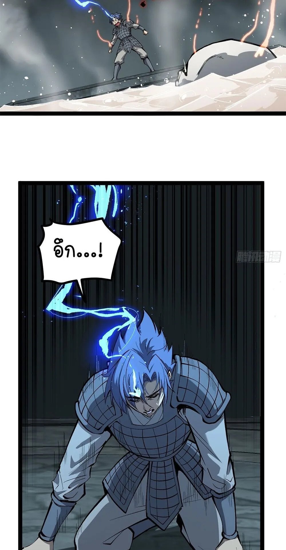 Gatekeeper of the Boundless Worlds ตอนที่ 140 หน้า 14