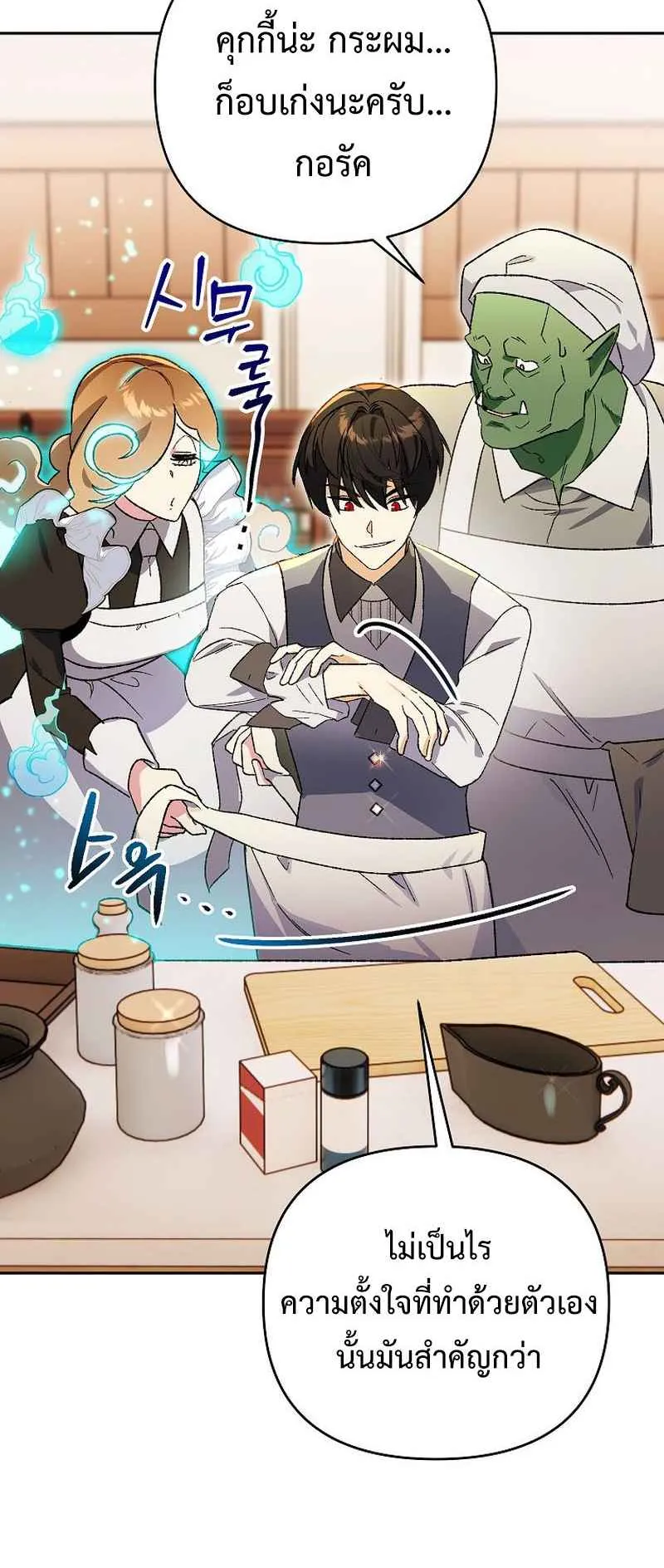 I Became the Genius Bastard of a Noble Dark Clan ตอนที่ 13 หน้า 10