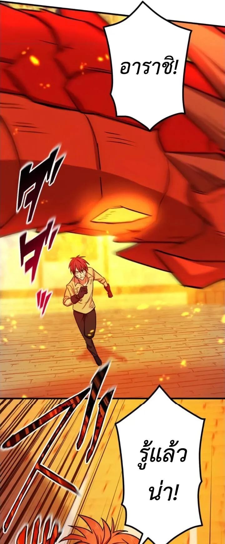 The Strongest Assassin Gets Transferred To Another World With His Whole Class ตอนที่ 13 หน้า 31