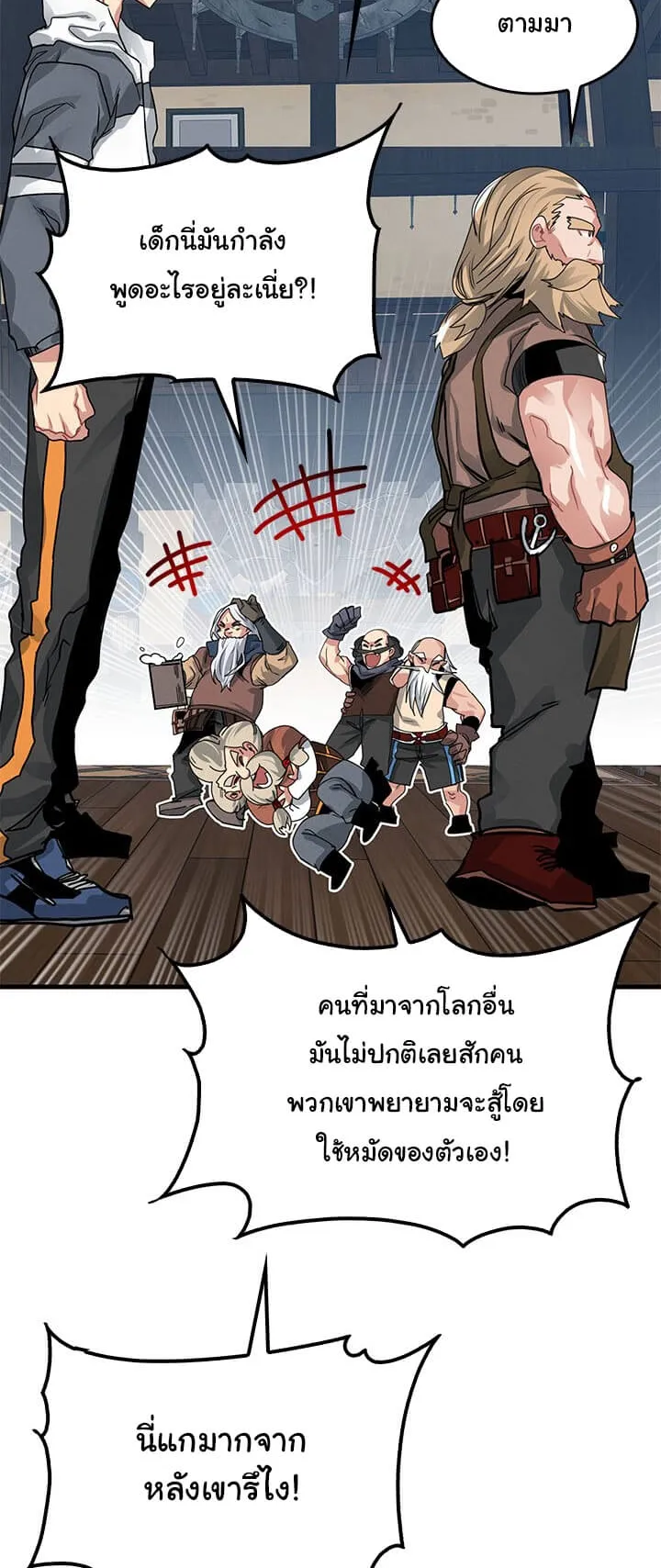 SSS-Class Gacha Hunter ตอนที่ 4 หน้า 11