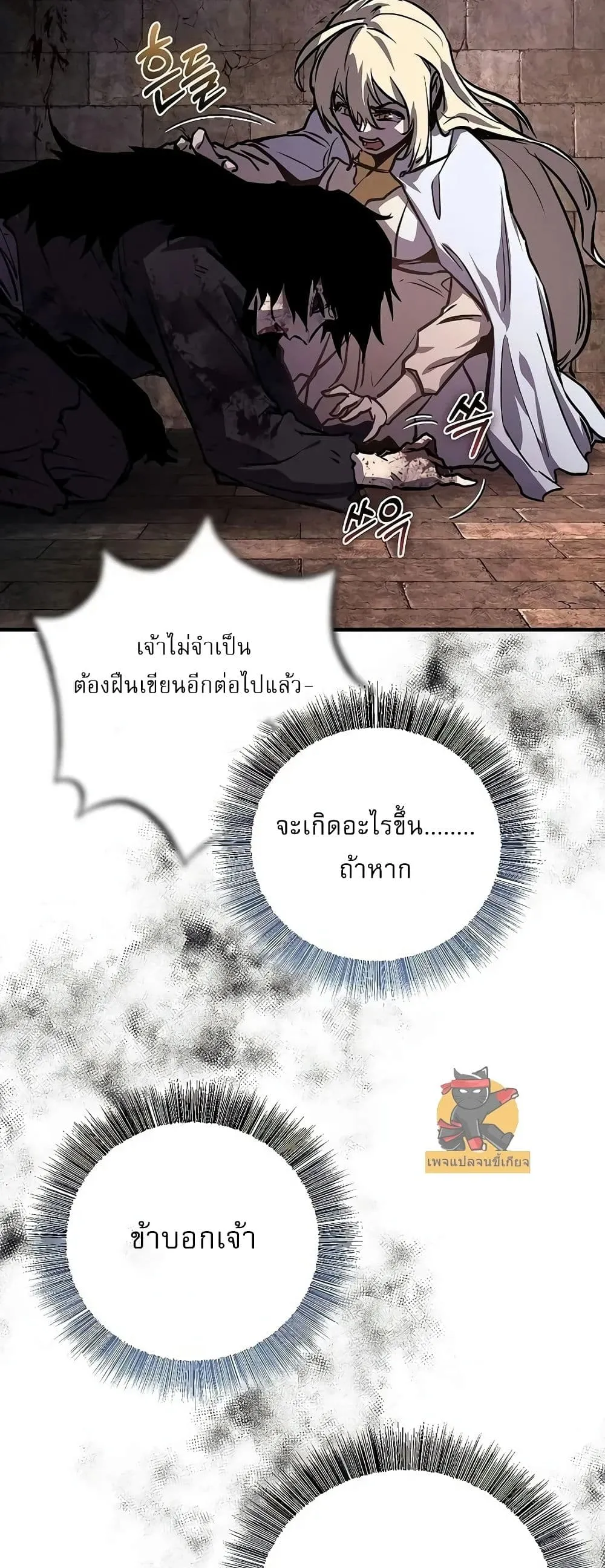 Childhood Friend of the Zenith ตอนที่ 1 หน้า 55