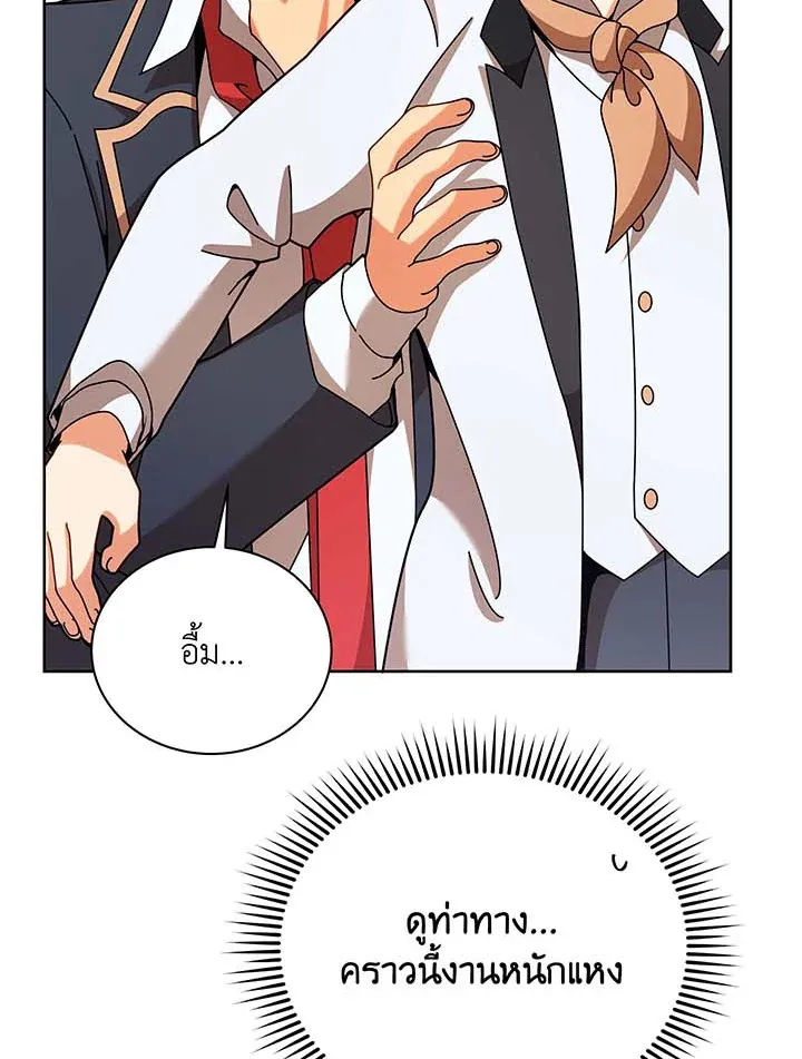 Necromancer Academy’s Genius Summoner Chapter 89 หน้า 13