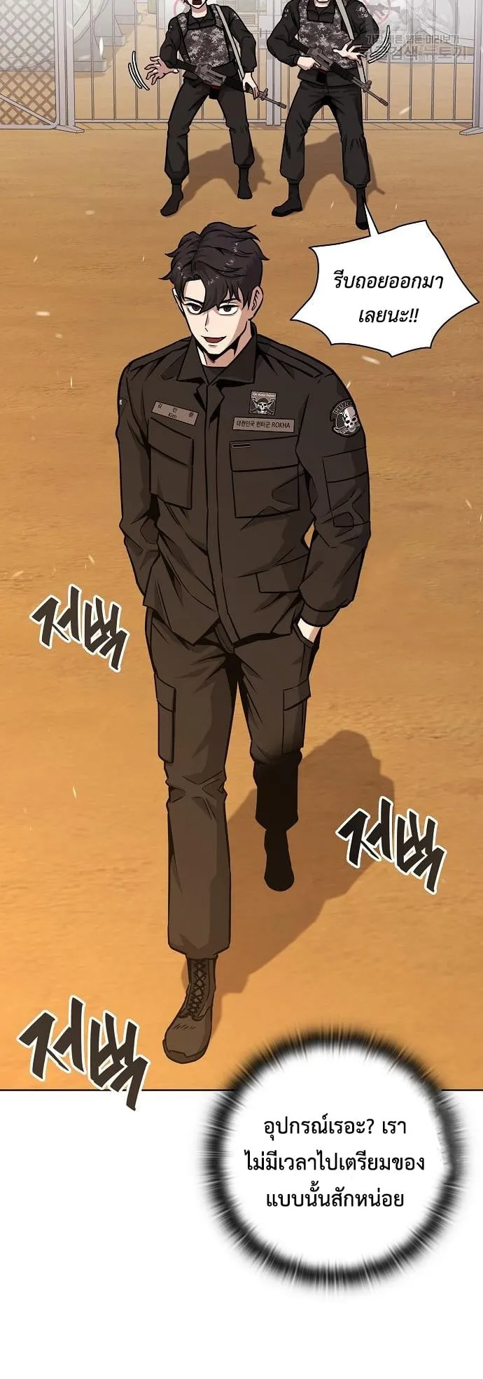The Dark Mage’s Return to Enlistment ตอนที่ 12 หน้า 30