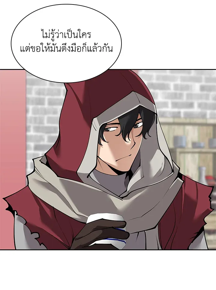 Overgeared ตอนที่ 258 หน้า 153
