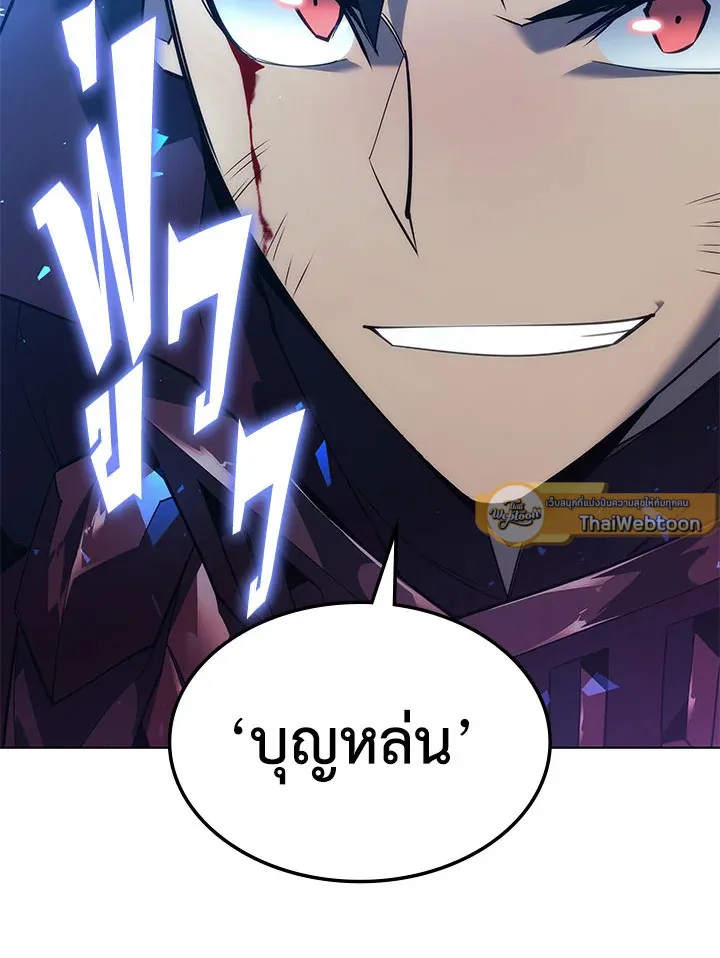 Overgeared ตอนที่ 129 หน้า 179