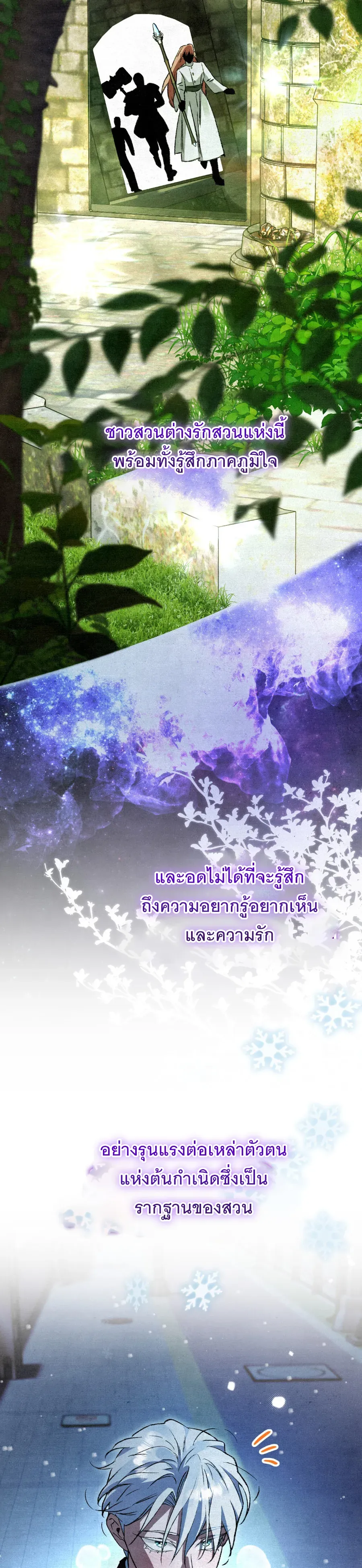 The Painter Who Draws Dungeons ตอนที่ 9 หน้า 34