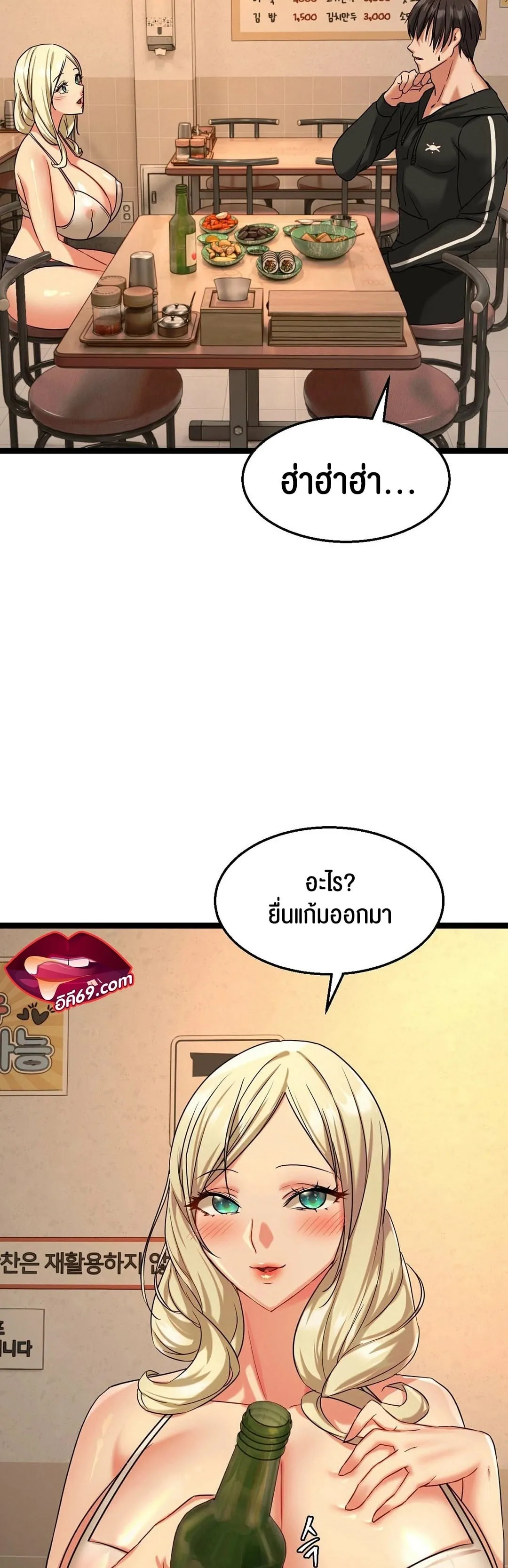 Chewy ตอนที่ 2 หน้า 38