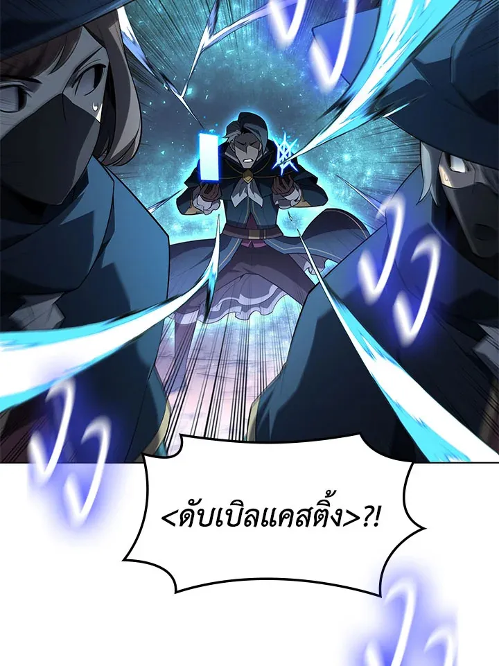 Overgeared ตอนที่ 132 หน้า 110