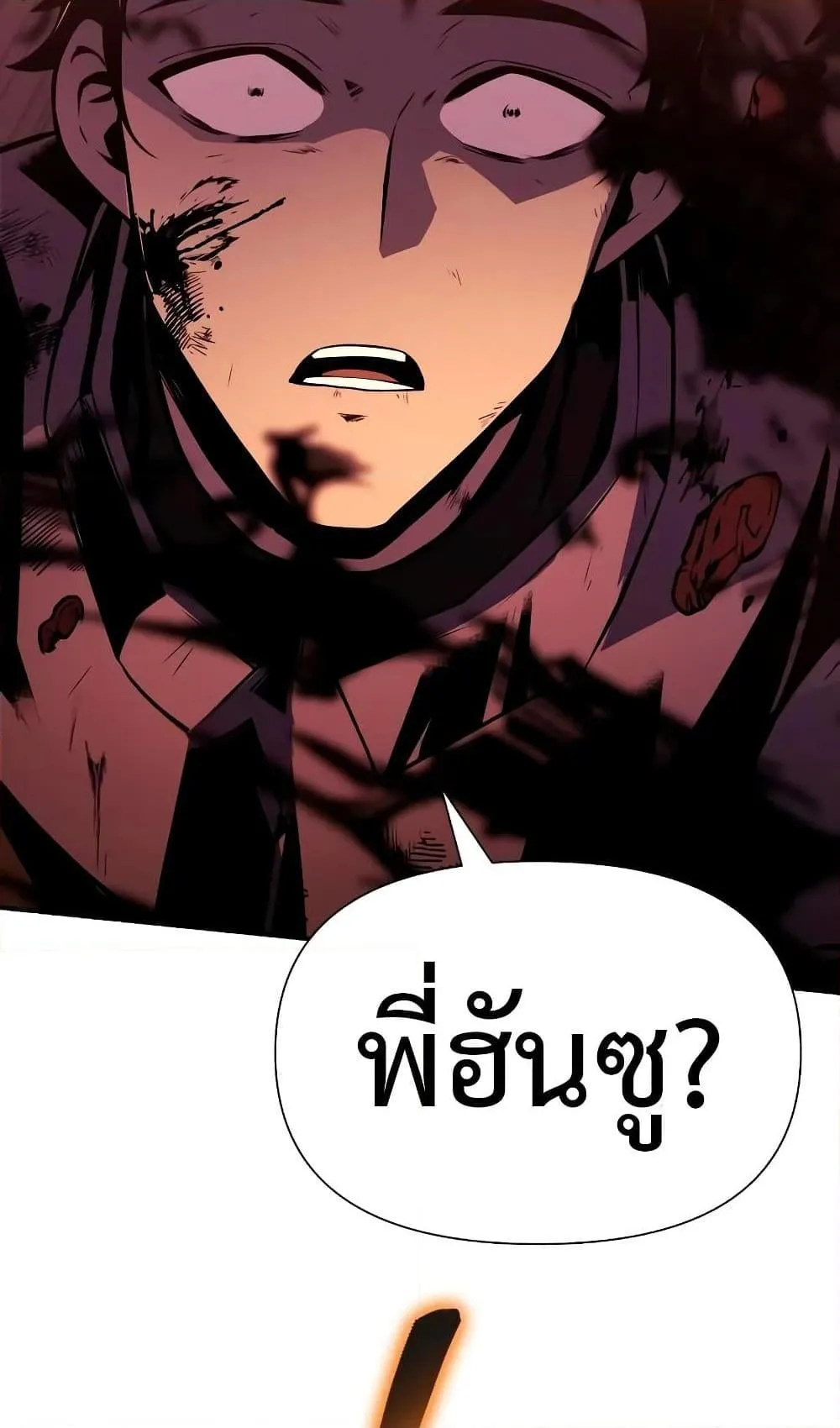 The Knight King Who Returned With a God ตอนที่ 12 หน้า 30
