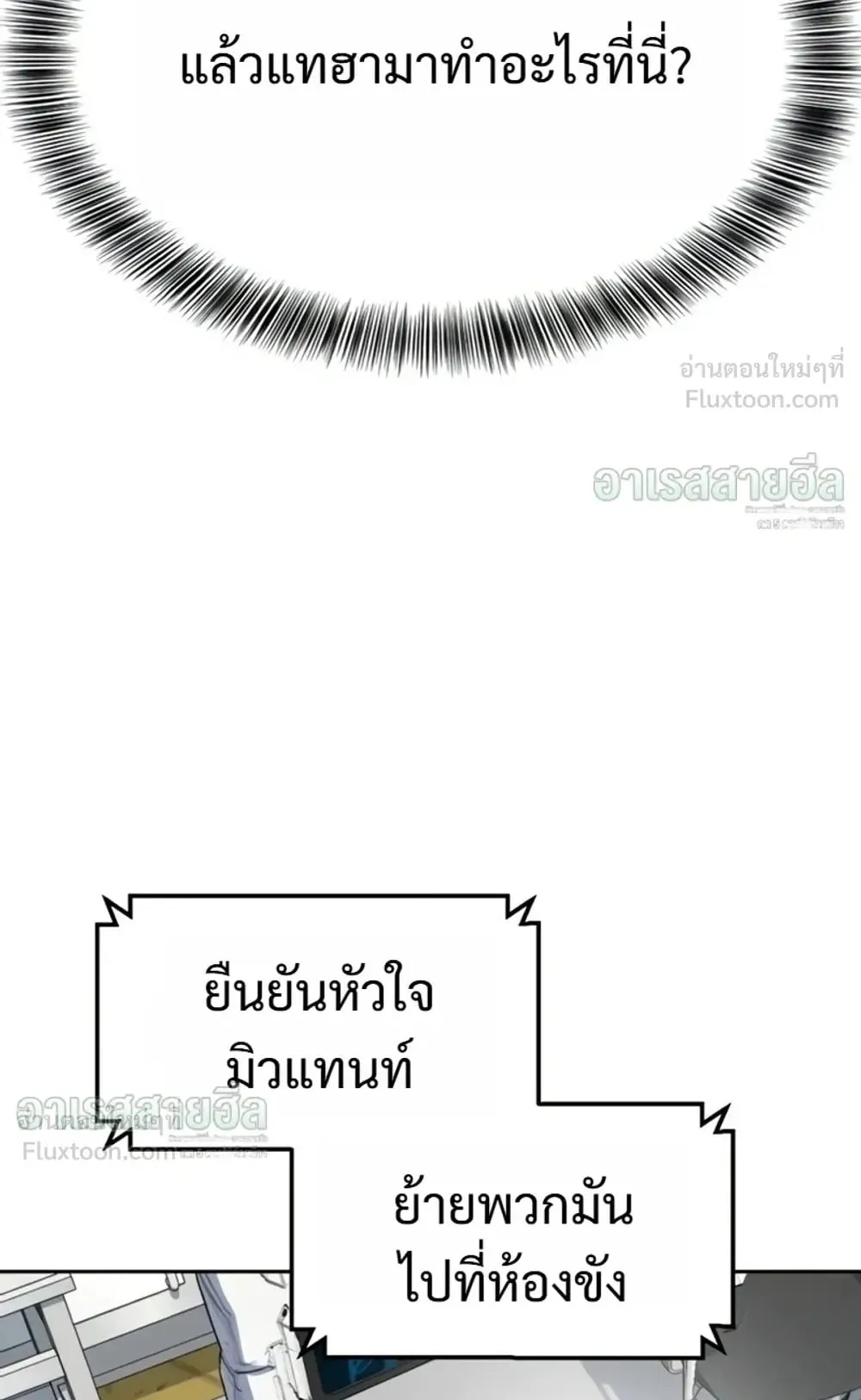 Resurrection Boy ตอนที่ 36 หน้า 40