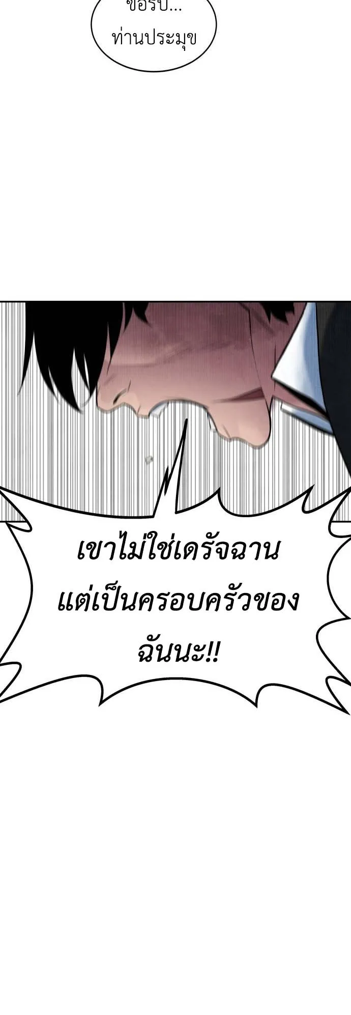 Embodiment of the Assassin in the Murim World ตอนที่ 1 หน้า 93
