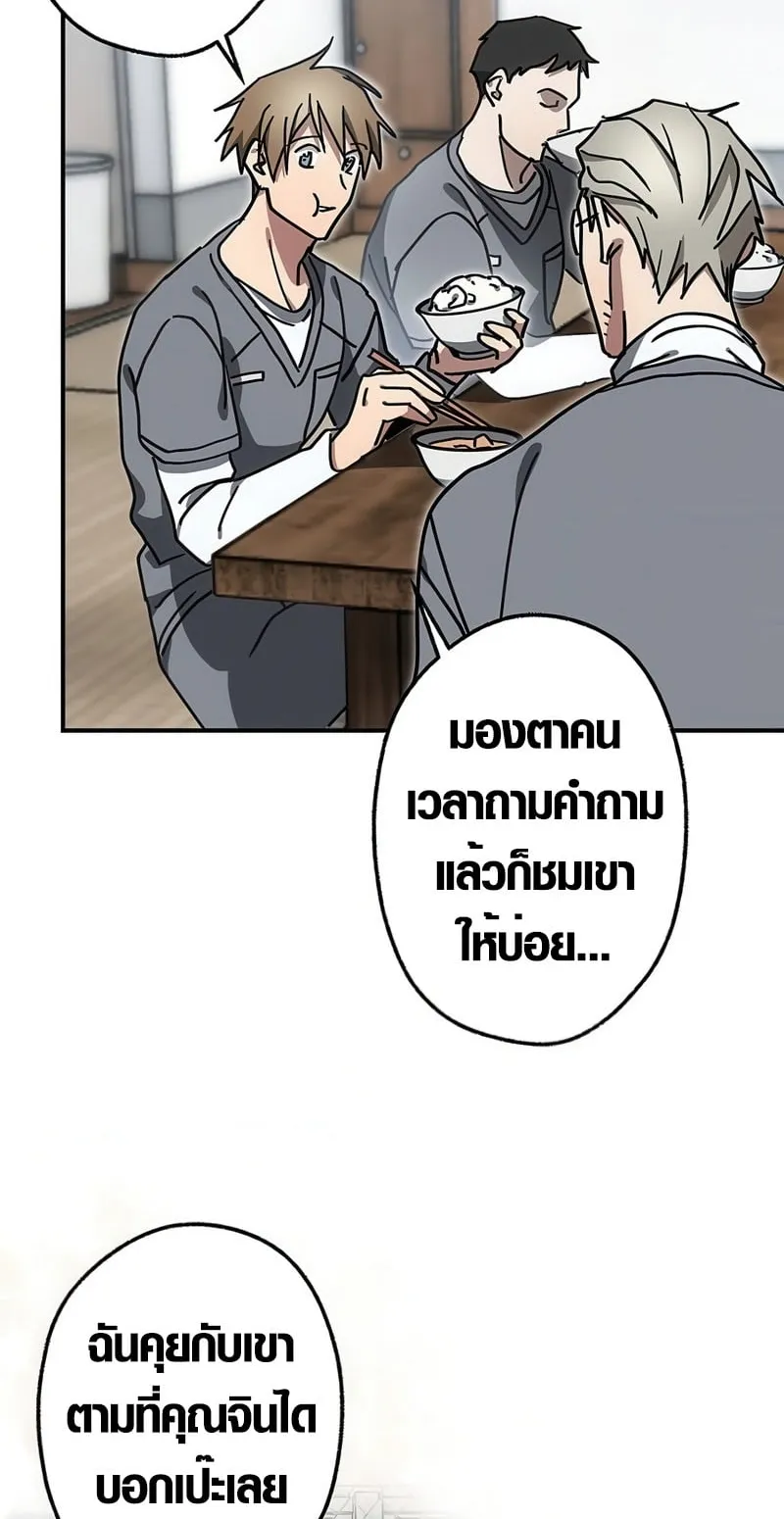 Aristocrat’s Revenge ตอนที่ 10 หน้า 26