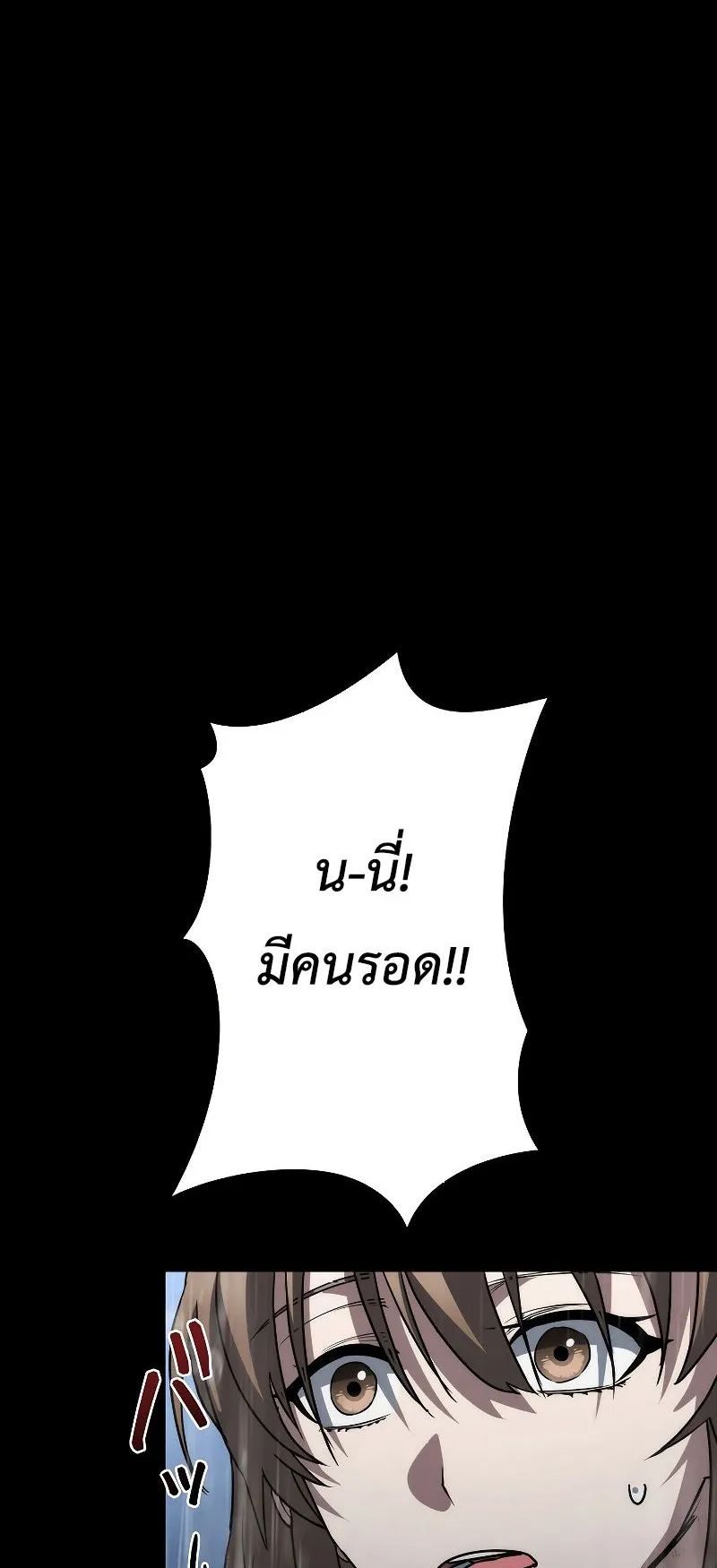 Genesis of the Battle God ตอนที่ 2 หน้า 75
