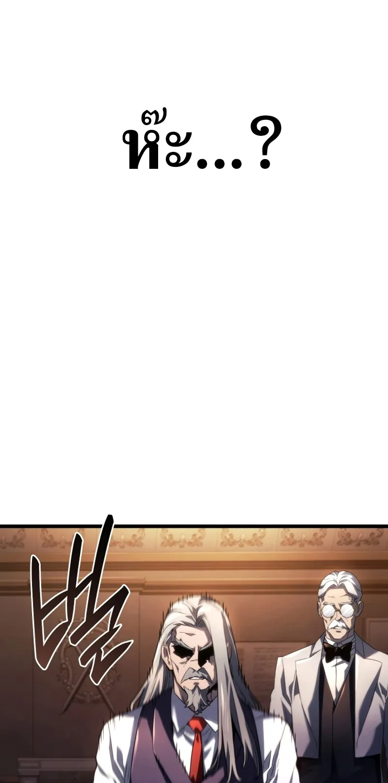 Revenge of the Iron-Blooded Sword Hound ตอนที่ 63 หน้า 107