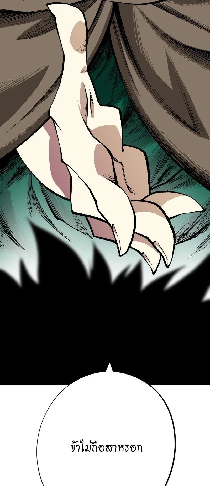 Ninja Reincarnation Fuuma Kotarou’s Quest to Reclaim His Humanity ตอนที่ 21 หน้า 43