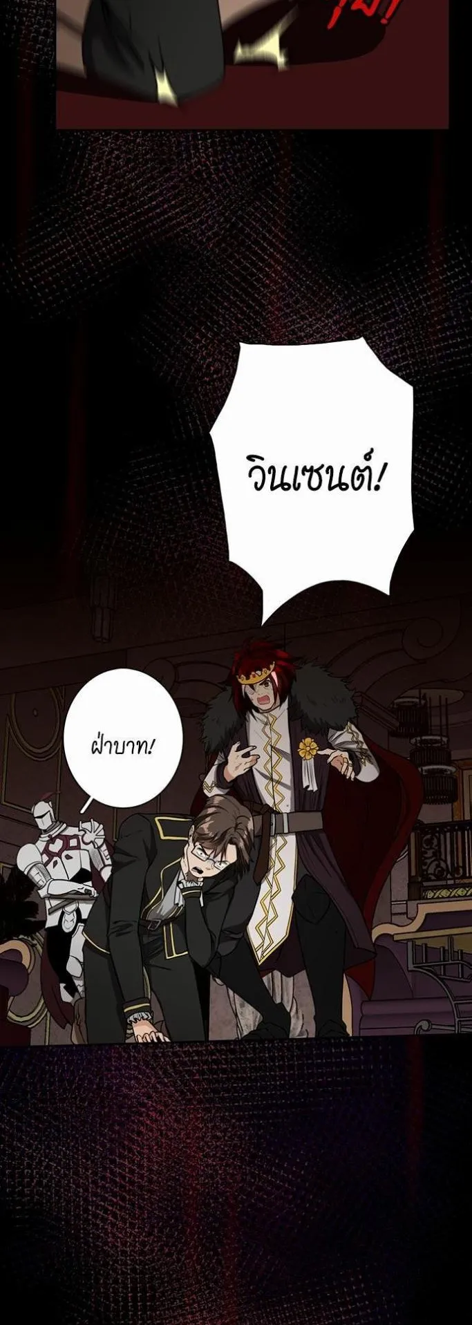 The Beginning After the End ตอนที่ 42 หน้า 5