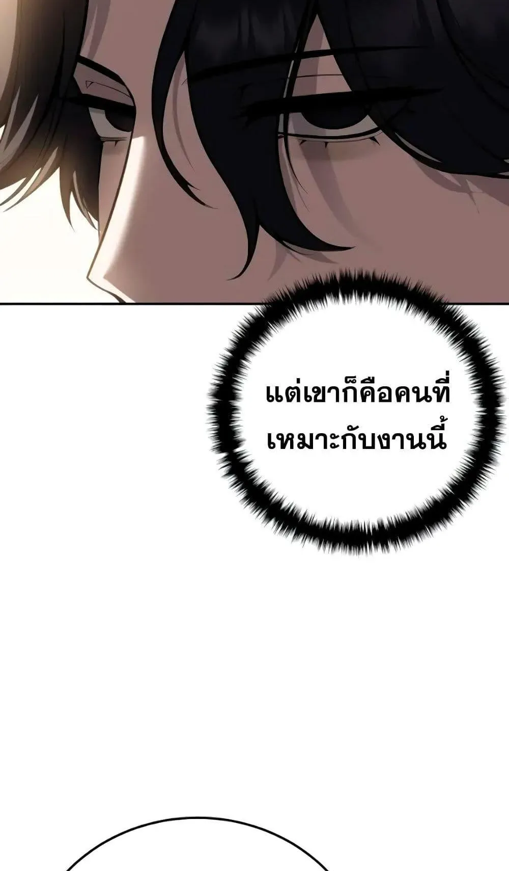 Star-Embracing Swordmaster ตอนที่ 45 หน้า 94