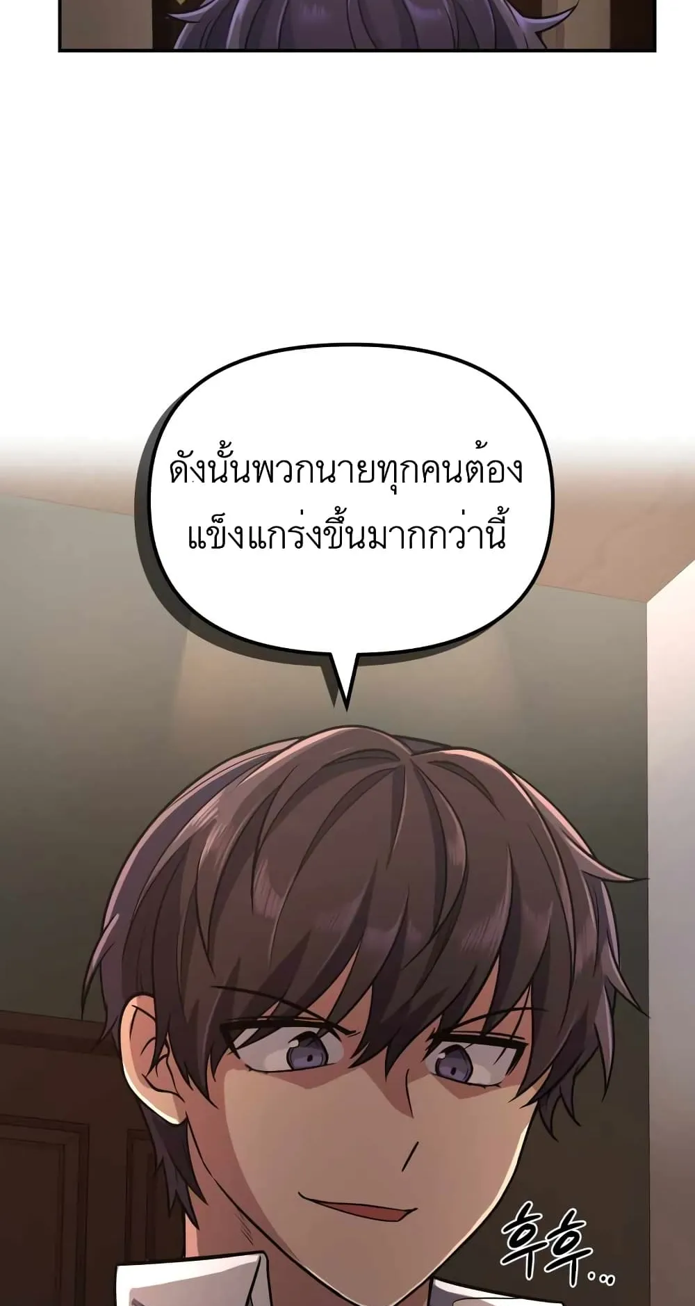 Bizarre Restaurant ตอนที่ 4 หน้า 39
