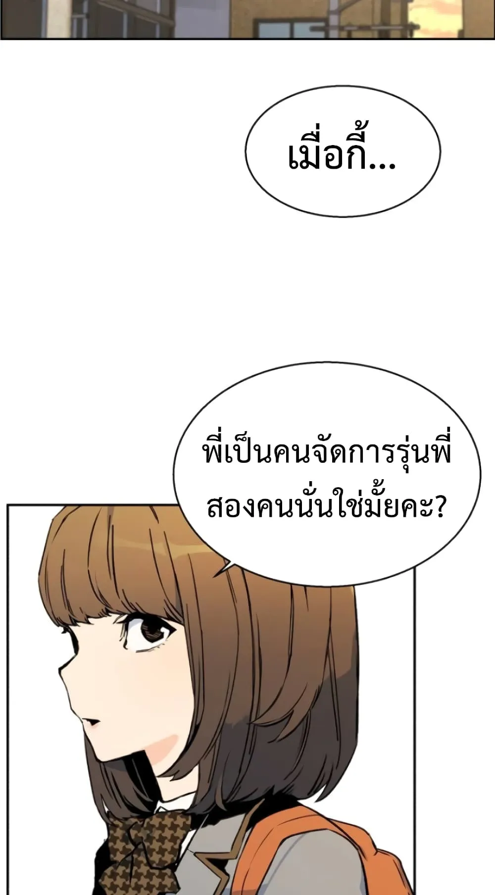 Mercenary Enrollment ตอนที่ 2 หน้า 51