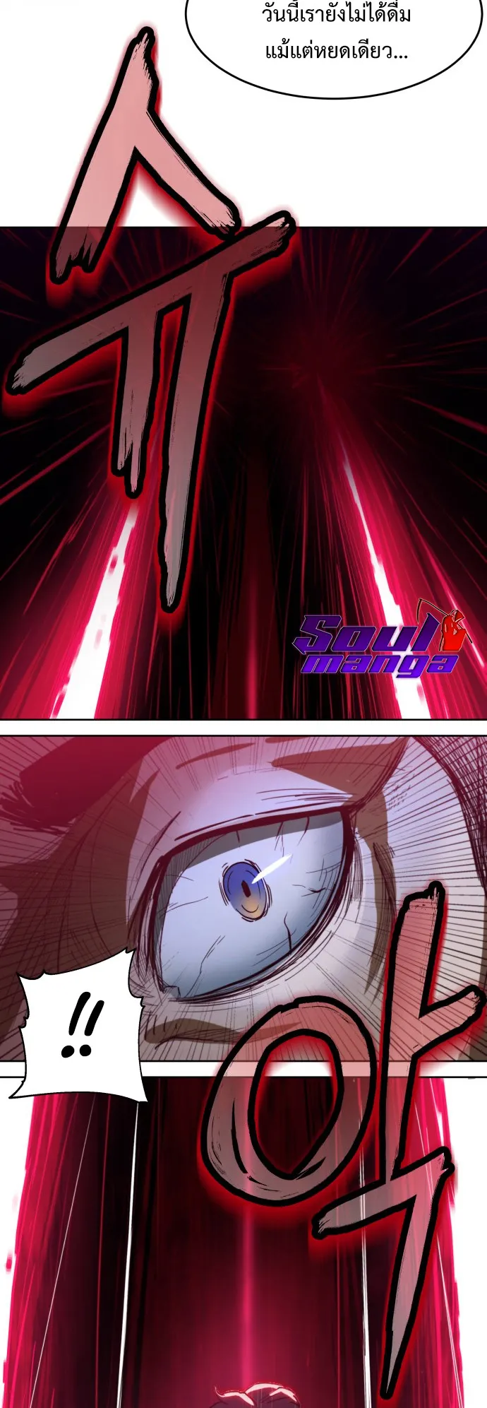 Sword Fanatic Wanders Through The Night ตอนที่ 1 หน้า 106