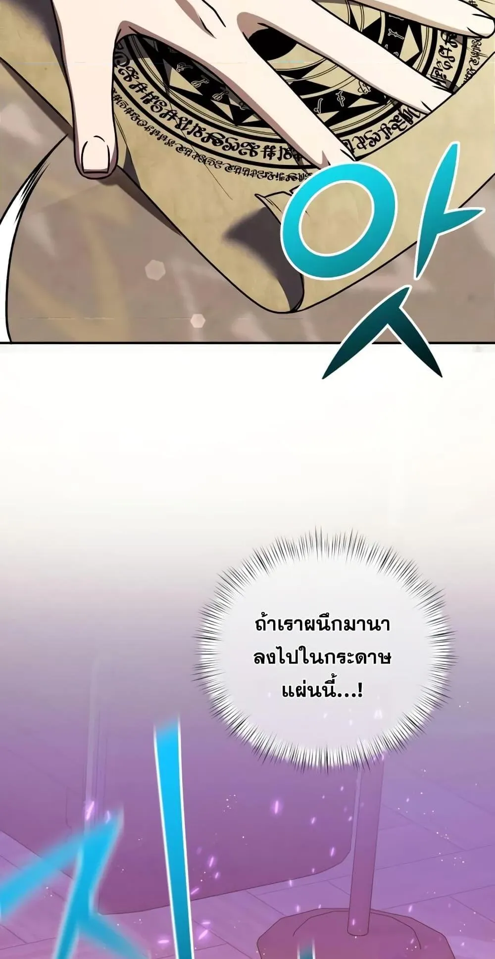 Terminally-Ill Genius Dark Knight ตอนที่ 10 หน้า 18