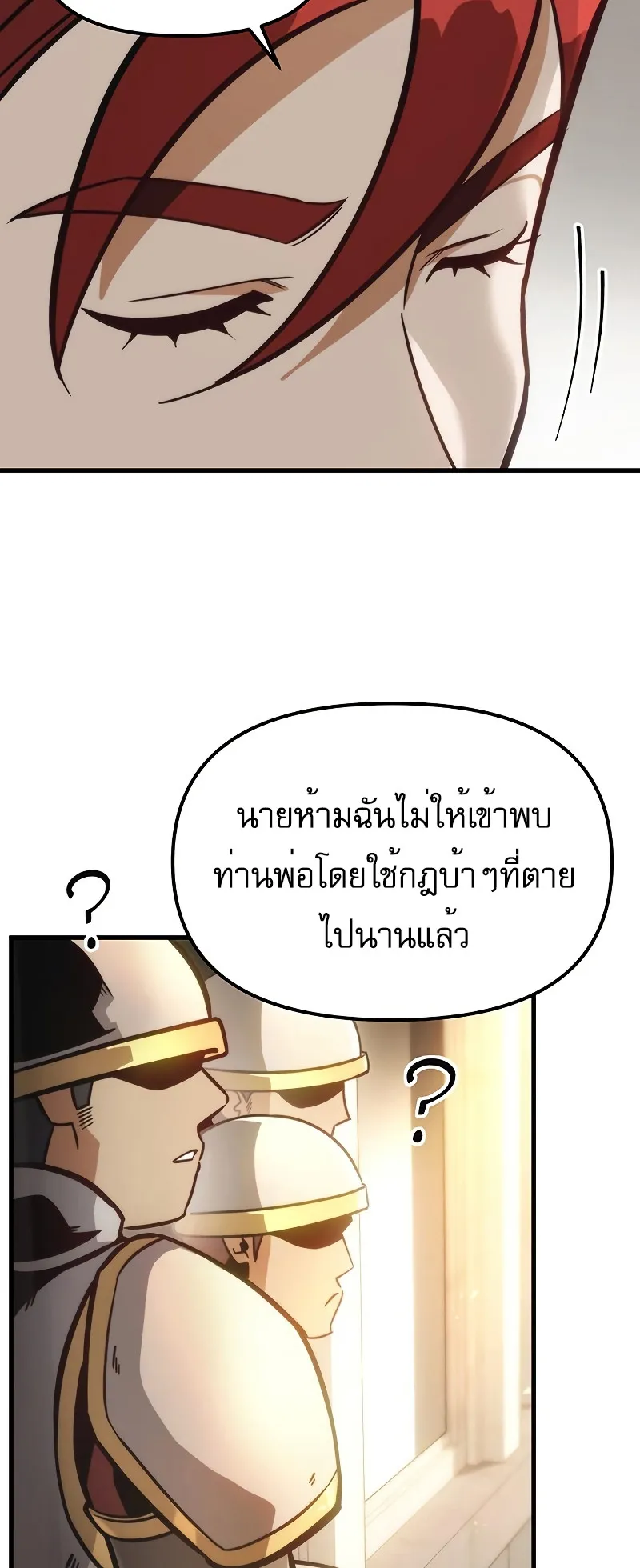Regressor of the Fallen Family ตอนที่ 2 หน้า 126
