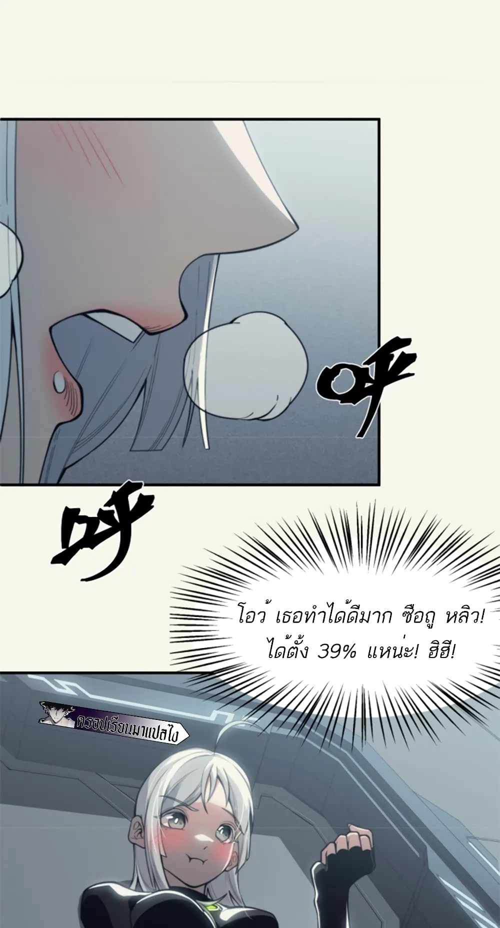 Demonic Evolution ตอนที่ 2 หน้า 53