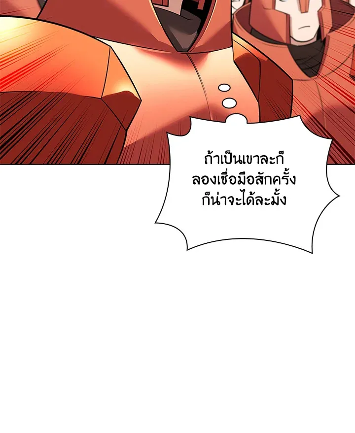 Overgeared ตอนที่ 215 หน้า 135