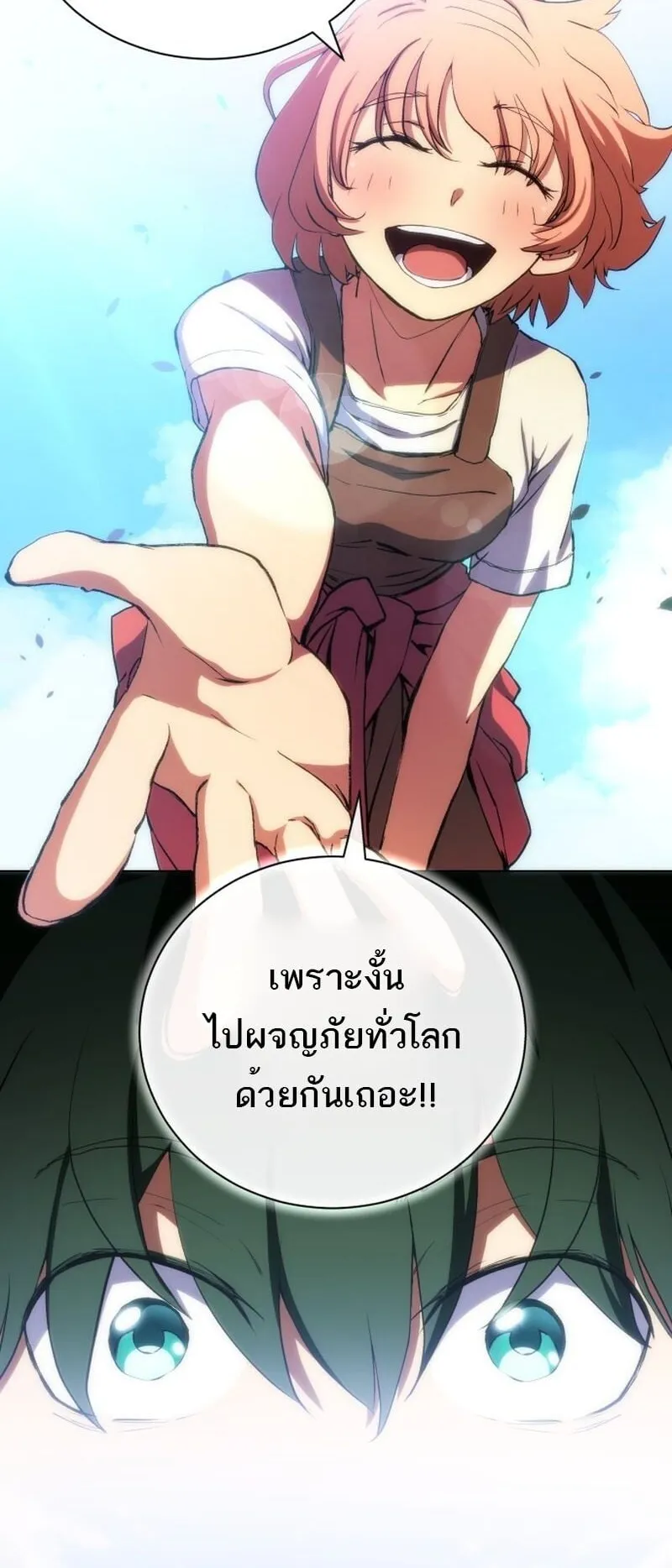 Wild Ranker ตอนที่ 1 หน้า 67