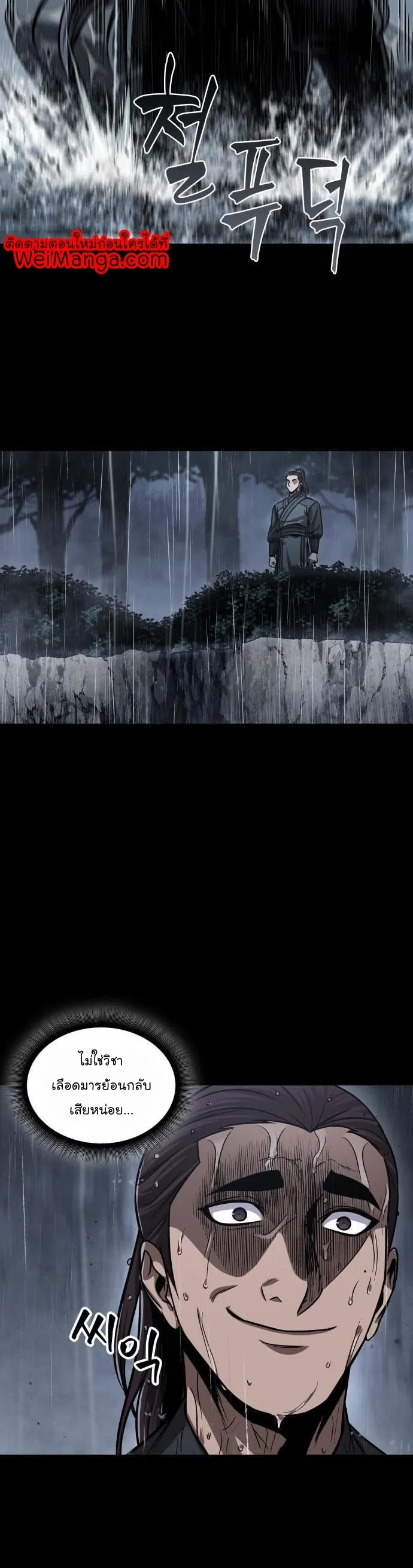 Nano Machine Chapter 129 หน้า 33