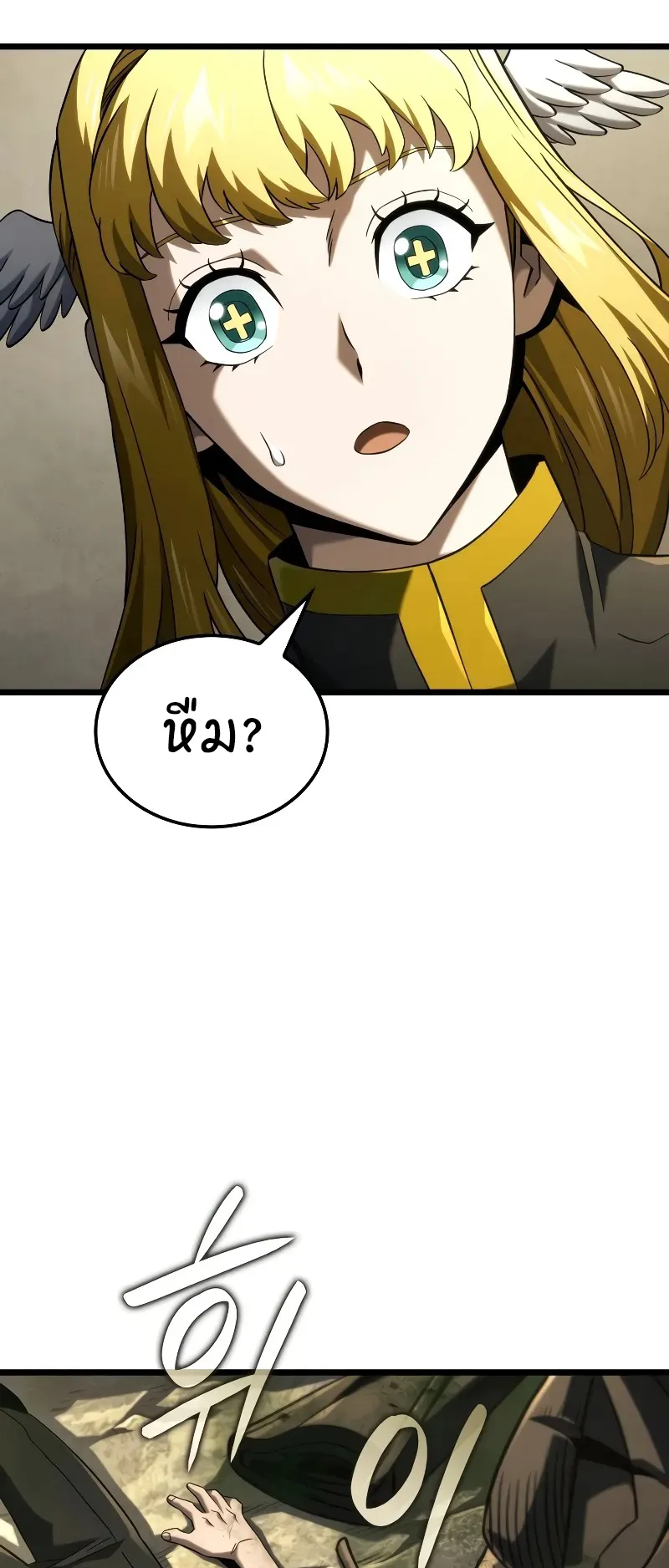 Revenge of the Iron-Blooded Sword Hound ตอนที่ 95 หน้า 62