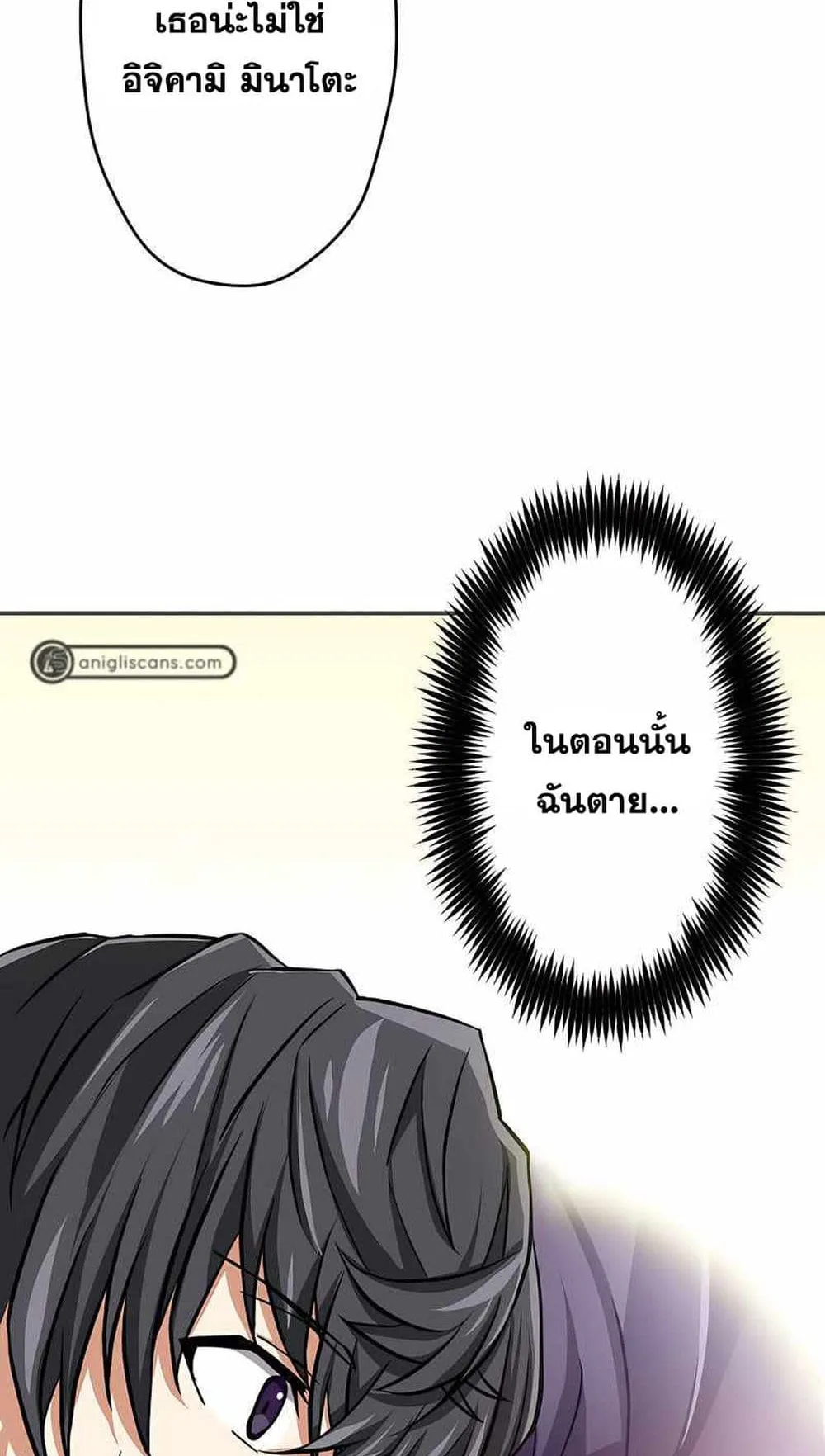 Magic Level 99990000 All-Attribute Great Sage ตอนที่ 1 หน้า 32