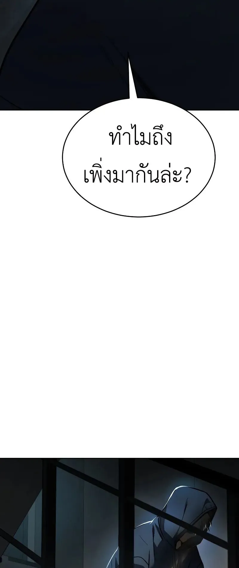Laws of The Good Child ตอนที่ 1 หน้า 209
