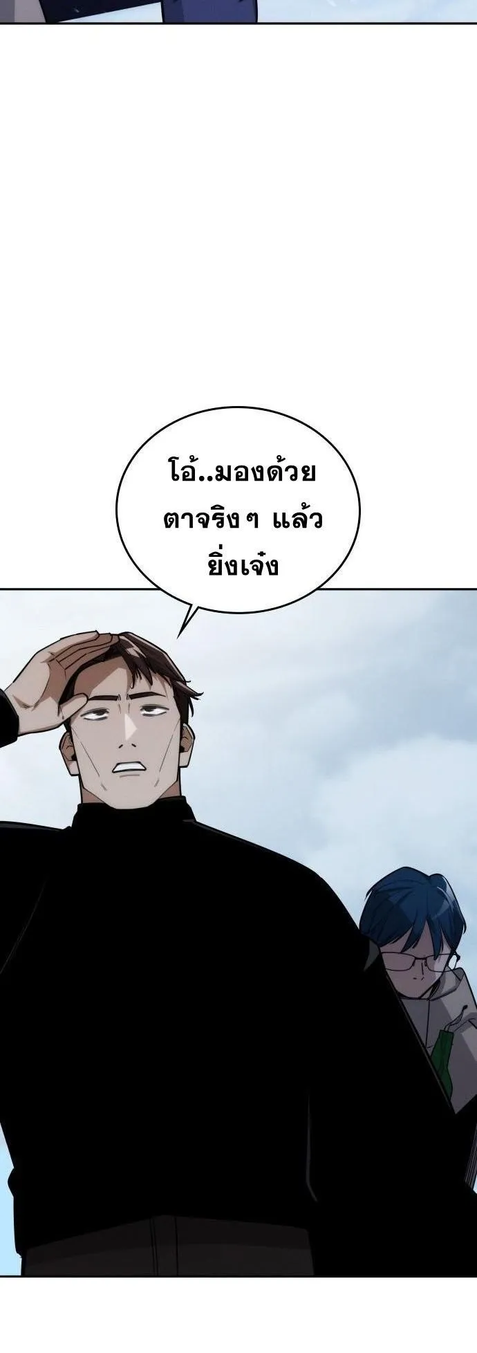 The Regressor Only Protects Me ตอนที่ 35 หน้า 27