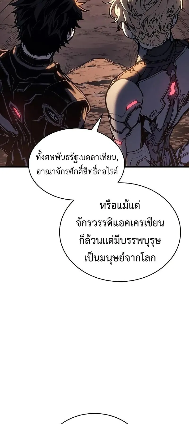 Bad Born Blood ตอนที่ 2 หน้า 33