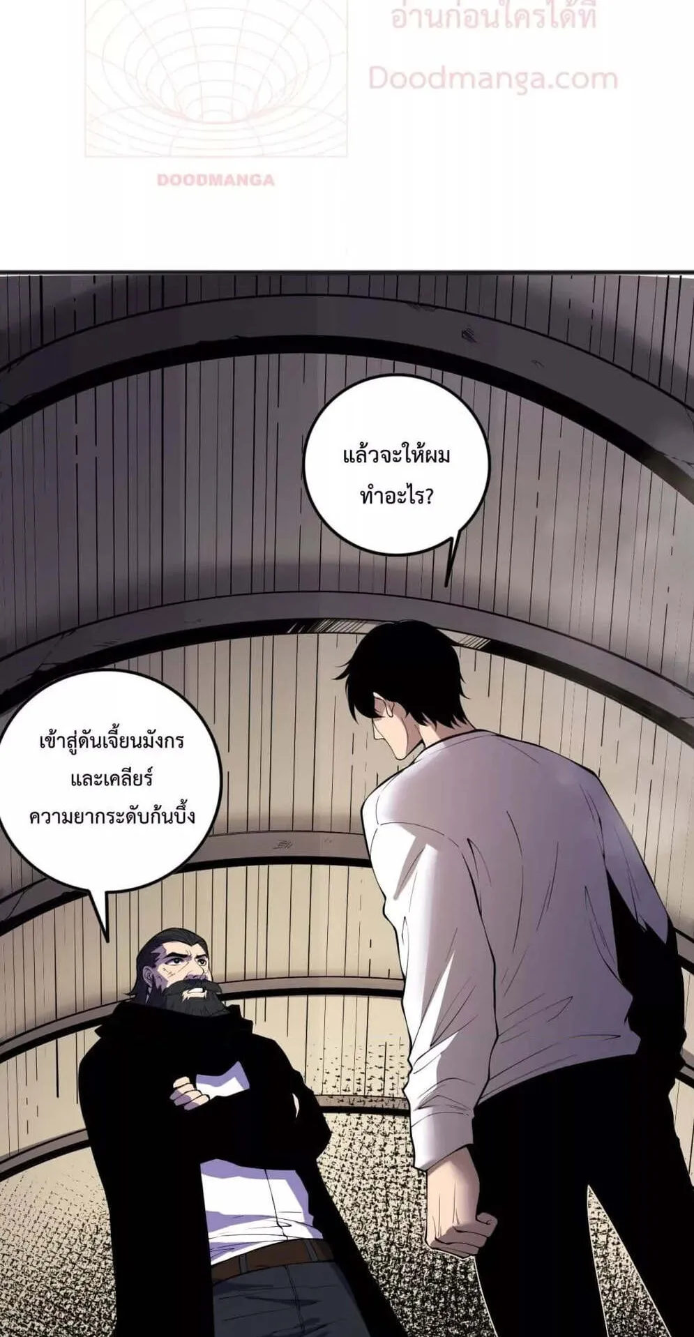 Disastrous Necromancer ตอนที่ 147 หน้า 42