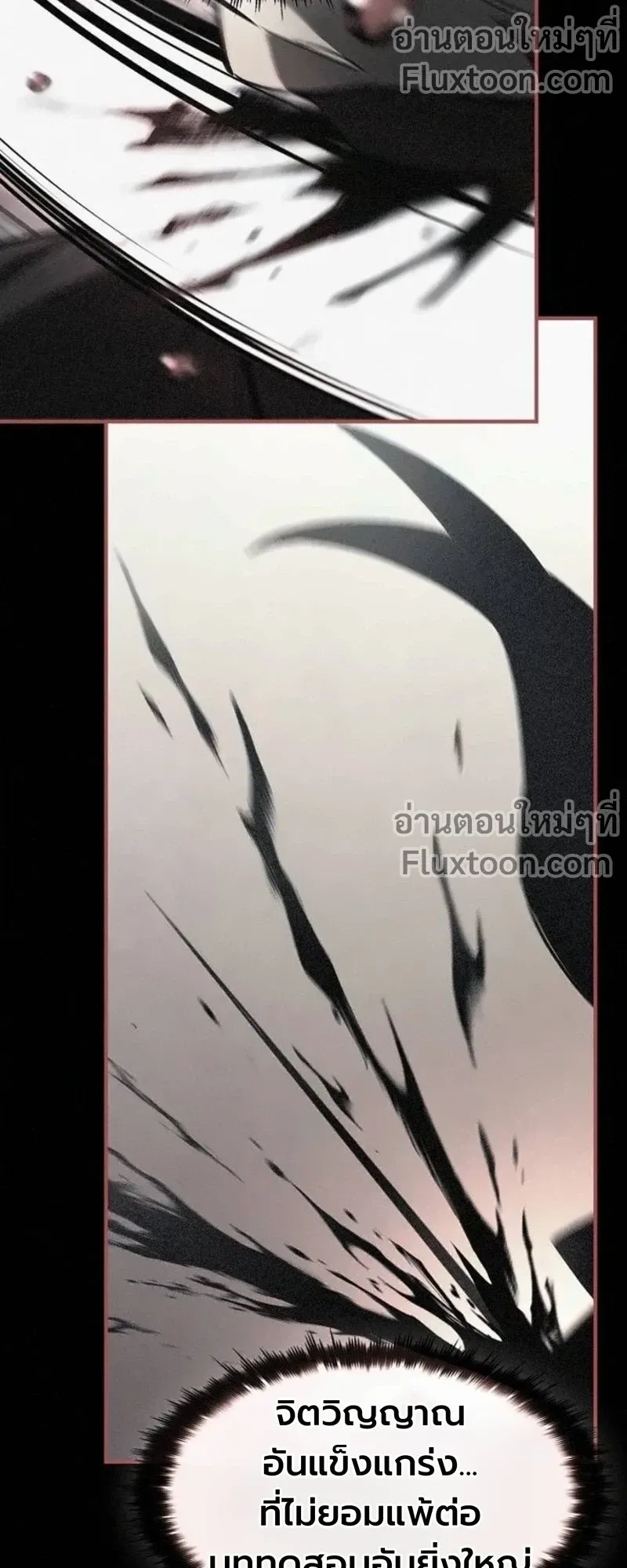 The Sword-Eating Swordmaster ตอนที่ 12 หน้า 17