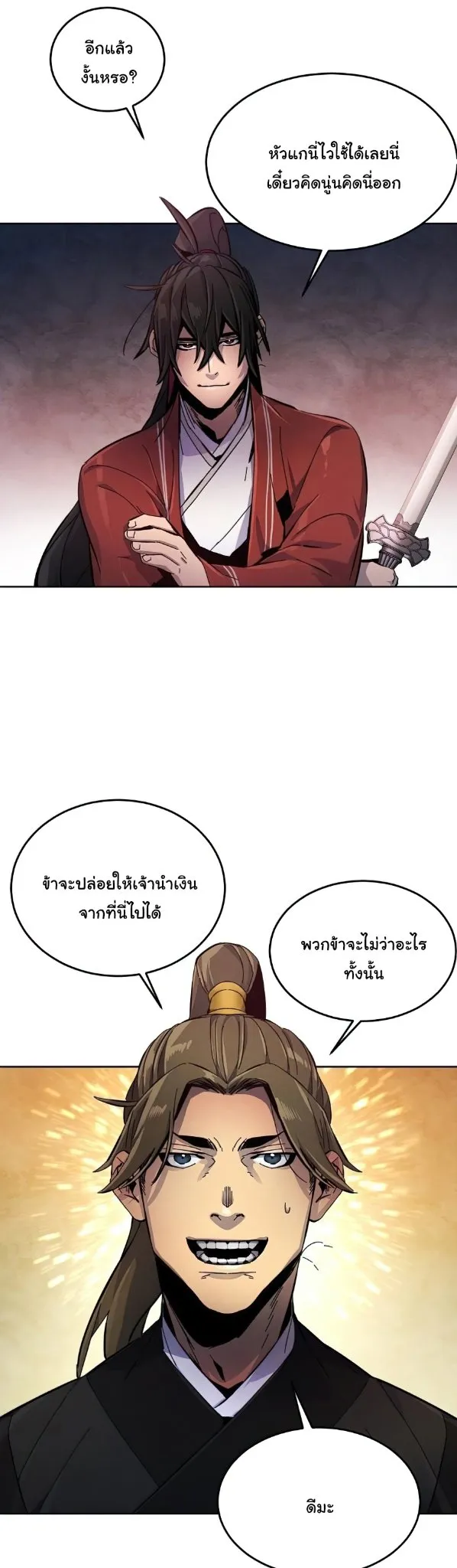 Return of the Mad Demon ตอนที่ 15 หน้า 54