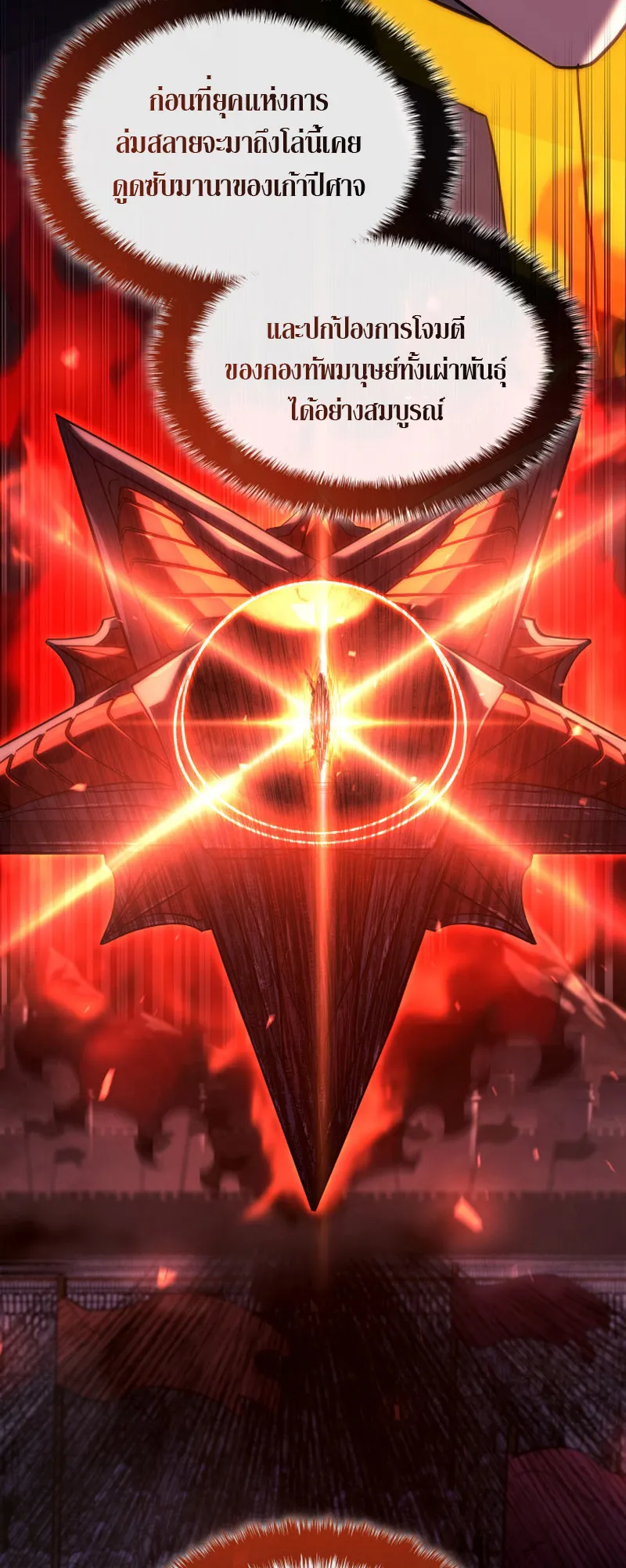 Revenge of the Iron-Blooded Sword Hound ตอนที่ 127 หน้า 36