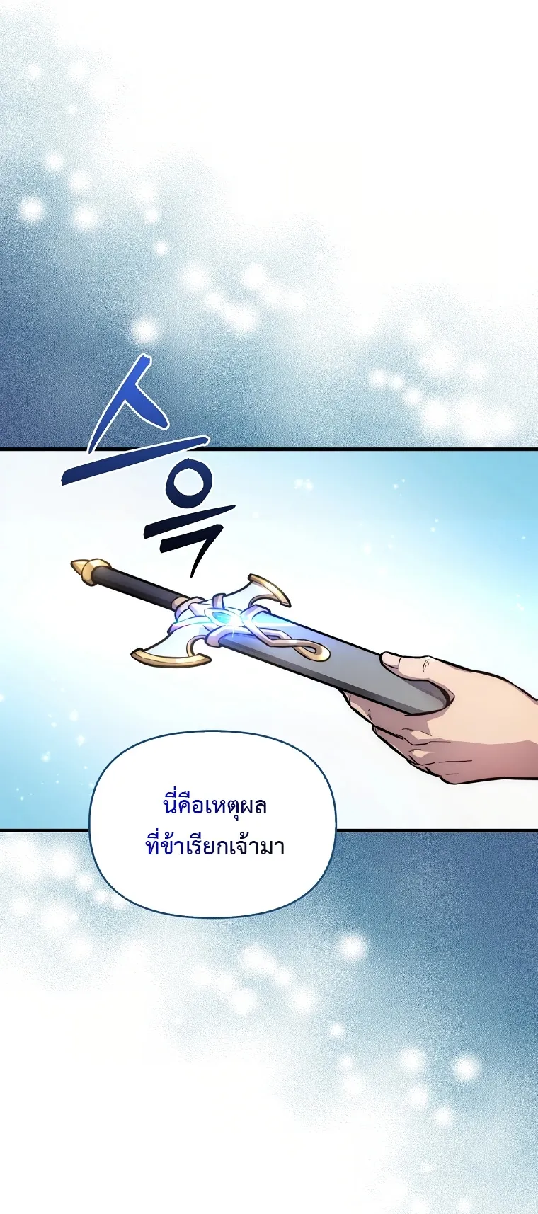 Return of the Ninth-Class Swordmaster : Sword Seeker ตอนที่ 4 หน้า 28