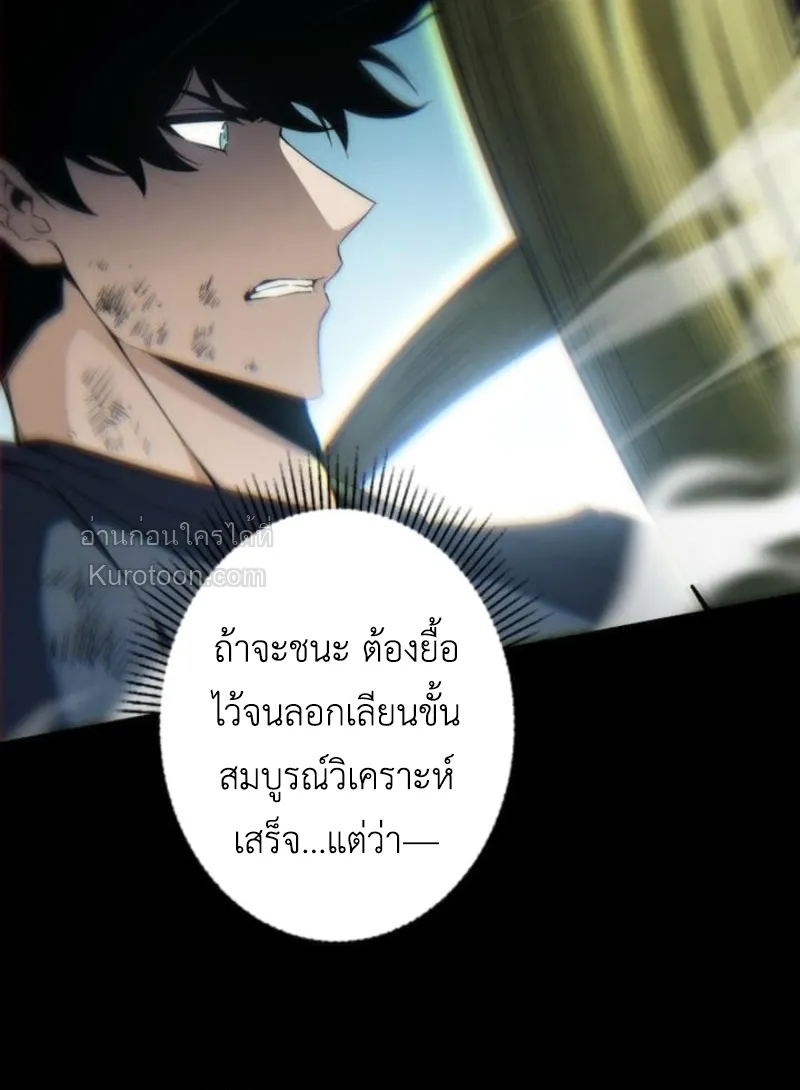 Absolute Domination at Level 0 Using My Analysis Skill เลเวล 0 ที่แกร่งที่สุด ตอนที่ 3 หน้า 77