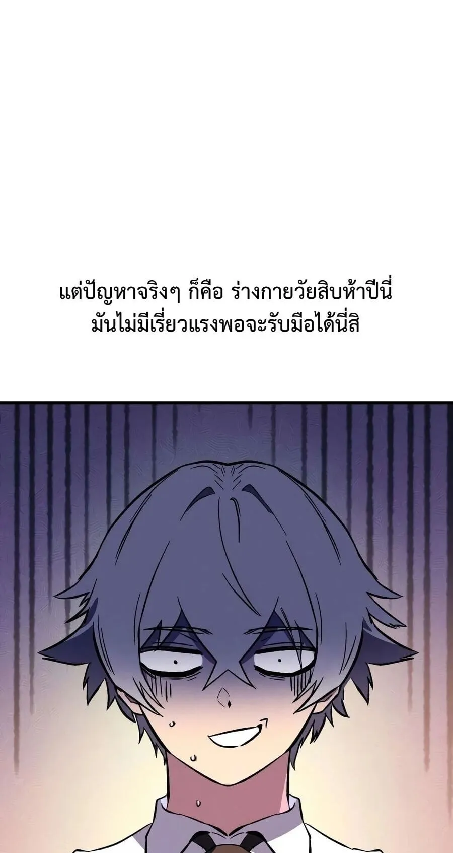 Sword of the Undying ตอนที่ 9 หน้า 19