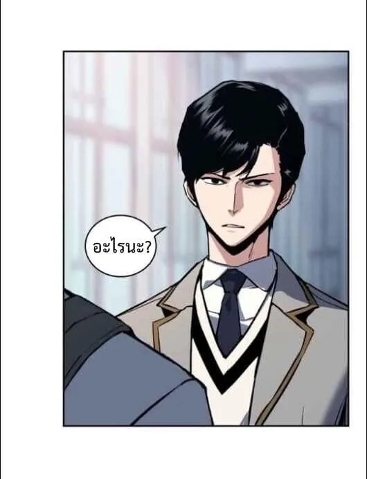 Mercenary Enrollment ตอนที่ 13 หน้า 20