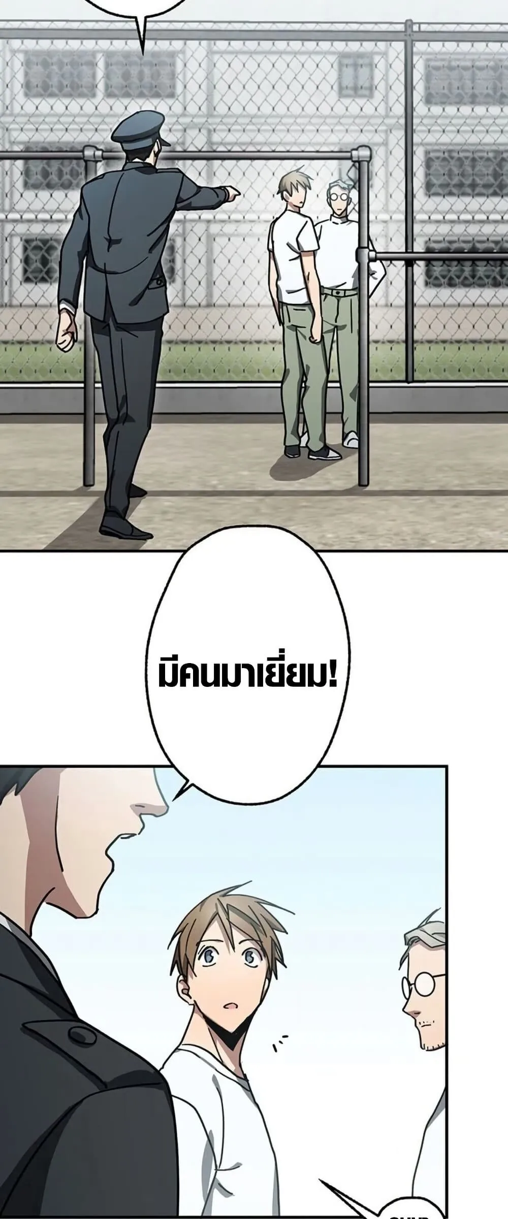 Aristocrat’s Revenge ตอนที่ 11 หน้า 38