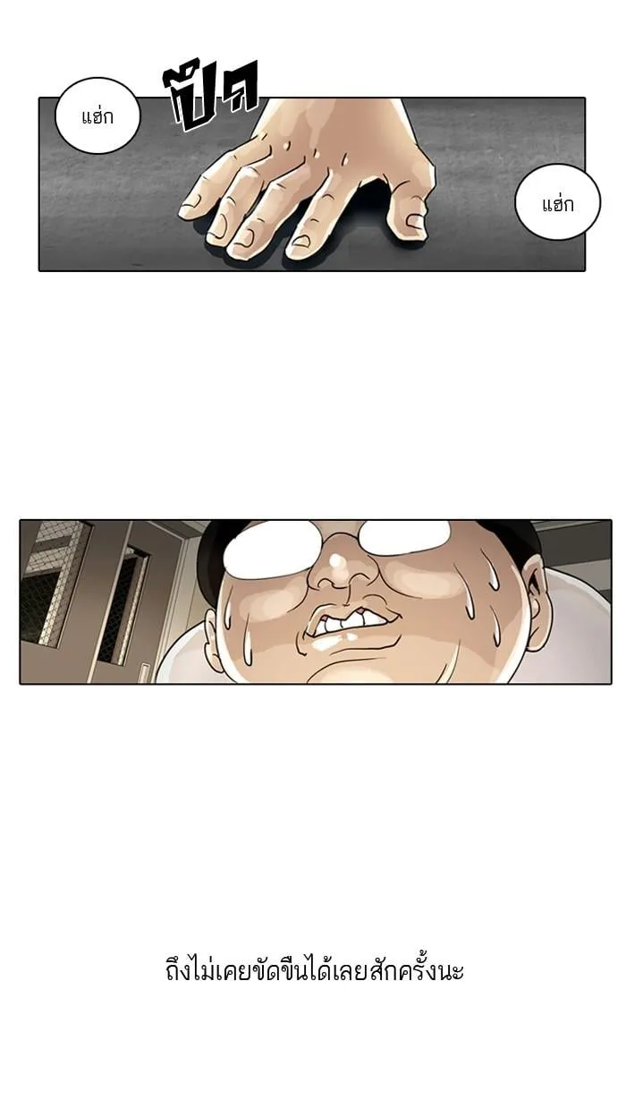 Lookism ตอนที่ 1 หน้า 34