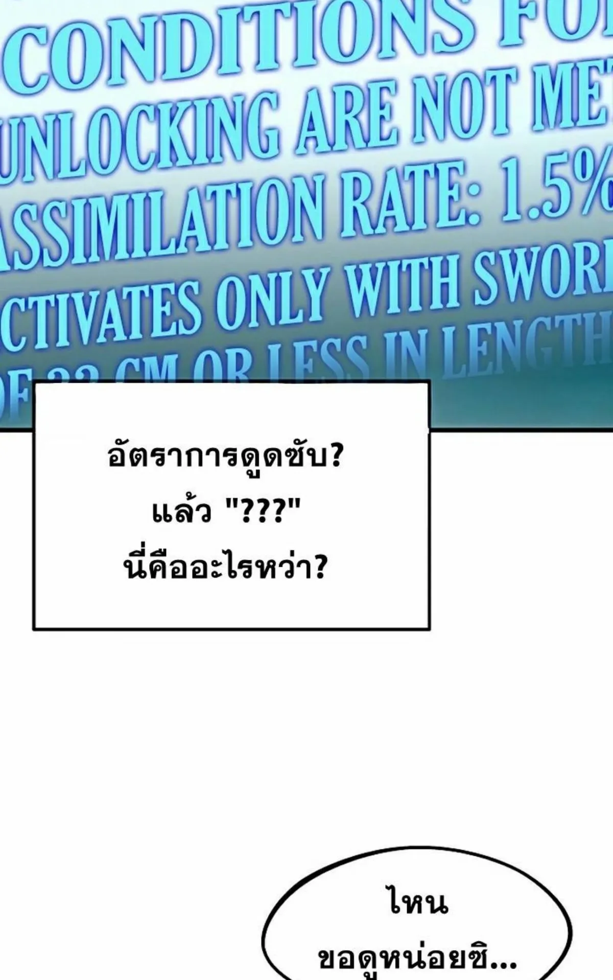 I Took Over The Academy With a Single Sashimi Knife ตอนที่ 7 หน้า 102