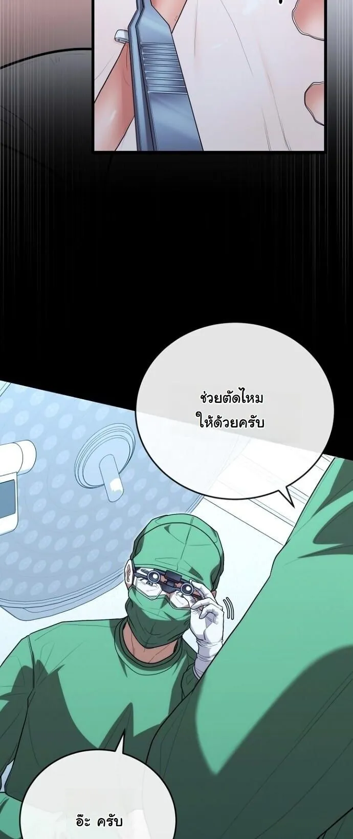 Hua Tuo Becomes a Surgeon ตอนที่ 42 หน้า 32