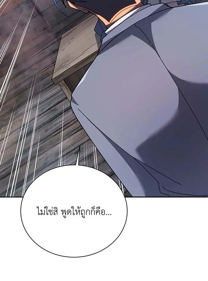 Necromancer Academy’s Genius Summoner Chapter 118 หน้า 106