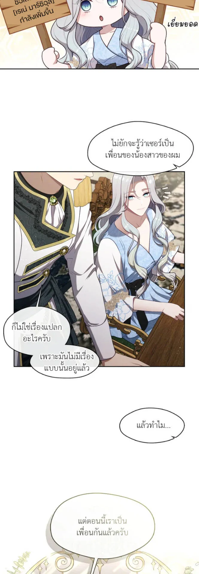 S-Class Hunter Doesn’t Want to Be a Villainous Princess ตอนที่ 9 หน้า 45